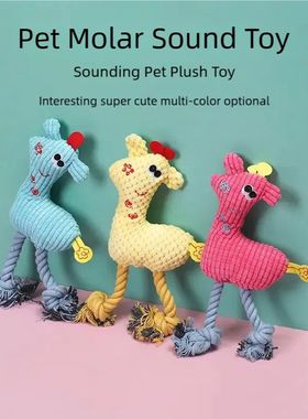 Dog plush toys, voice activated interactive toys, bite resis