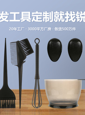 Hair styling and coloring tools, hair dye膏