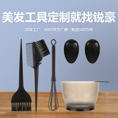 Hair styling and coloring tools, hair dye膏