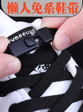 No need to tie shoelaces, lazy children's elastic band