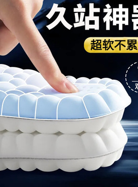 Cushioned and breathable insole with soft elastic motion鞋垫