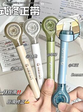 Cute Creative Pen Shape Correction Tape Colorful Corrector T