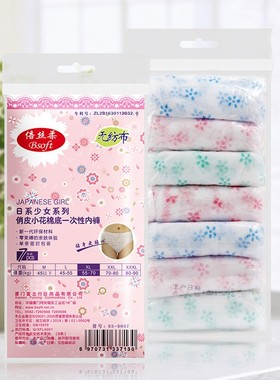 7PCS/Set Women Disposable Cotton Underwear Travelling Postpa