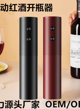 Electric wine opener