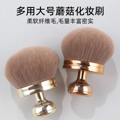 Mushroom Head large powder blush brush Makeup brush
