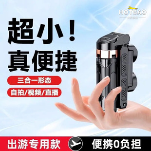 Phone Aid Mini Live Streaming Selfie Stick