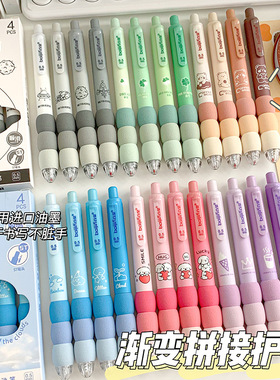 Neutral pen, erasable pen, high aesthetic value, cute gradie