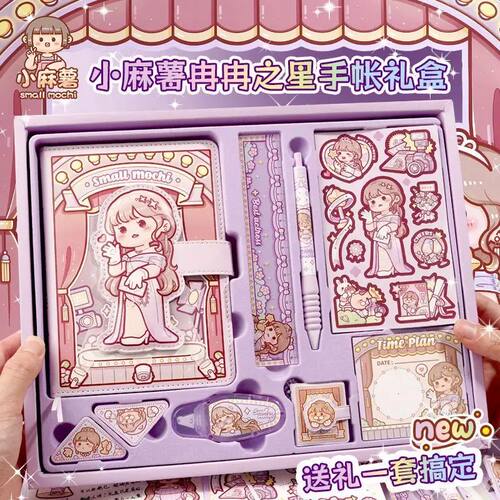 Small mochi  New Product Ranran Star Hand Book Gift Box A Co