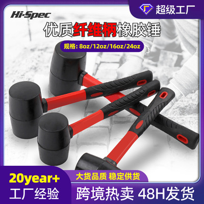 Rubber hammer, elastic rubber hammer, installation hammer
