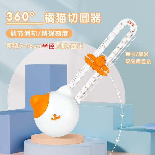 Round cutter, circular paper cutter, round art cutter