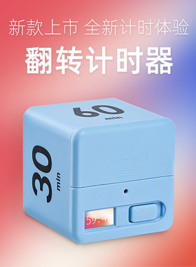 Timer, self-discipline, electronic timer