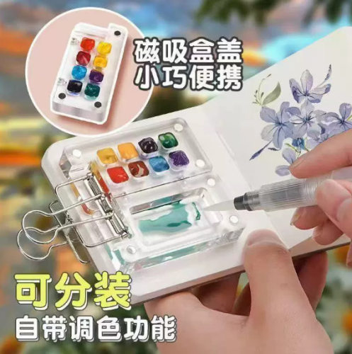 Travel watercolor paint box set transparent acrylic