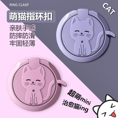 Mobile phone ring stand, magnetic car mount holder.