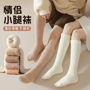 Coral fleece socks for children, winter with thickened fleec
