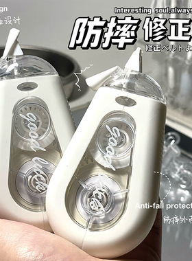 White correction tape, student correction tape