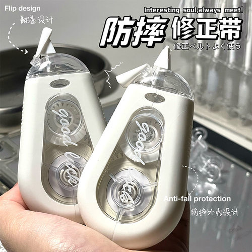 White correction tape, student correction tape