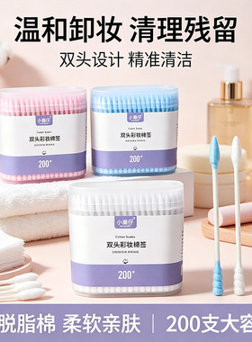 Disposable cotton swabs for makeup use, cotton swab sticks