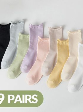 9 Pairs of Women's Cotton Spring and Autumn Solid Color Roll