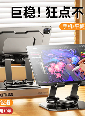 360 ° rotating tablet stand suitable for desktop use