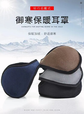 Windproof Earmuffs Men Women's Ear Warm Protector Thicken Pl