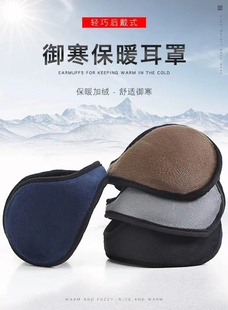 Windproof Earmuffs Men Women's Ear Warm Protector Thicken Pl
