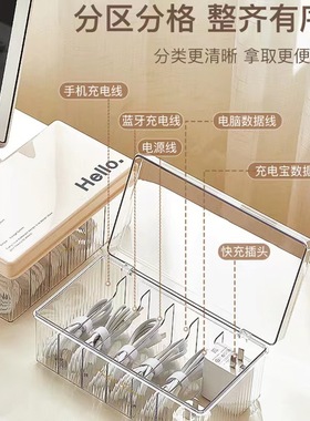 Data cable storage box with lid, cable organizer, power
