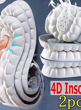 Latex Sport Insoles for Men Women Soft High Elasticity Insol