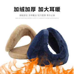 Winter warm wearing earmuffs for women, solid color fur