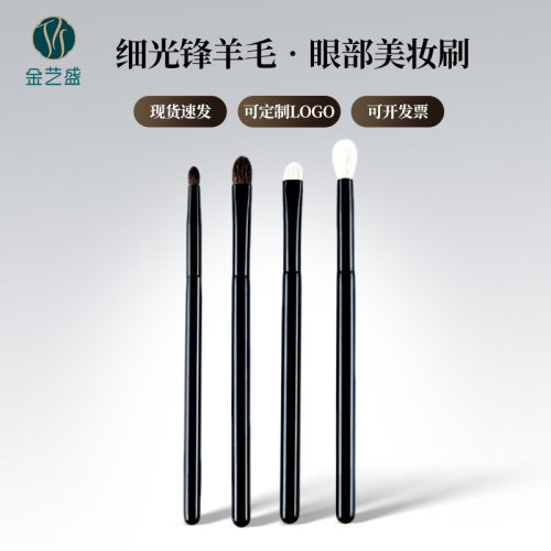 Eye shadow brush makeup brush makeup tools