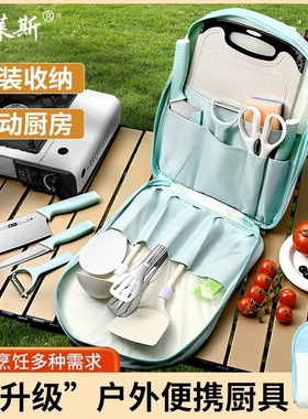 Outdoor knife set, kitchenware, camping cutting board, compl