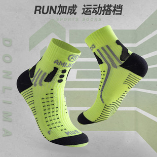 Running socks, men's and women's fitness, sports socks