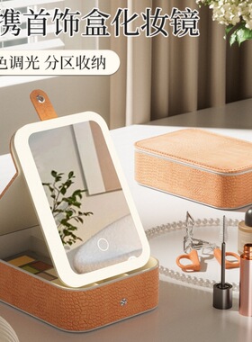 LED makeup mirror with light makeup bag storage box