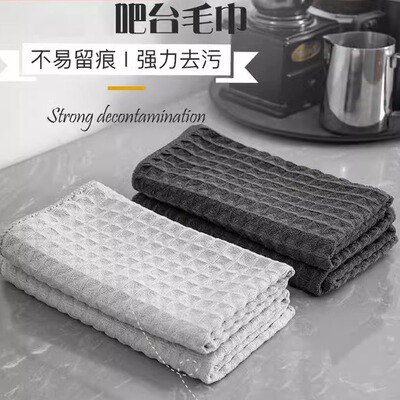 Bar cleaning cloth and towel
