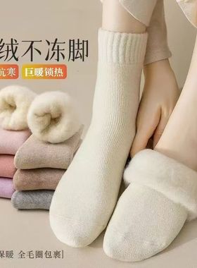Wool socks with plush and thickened midsole socks