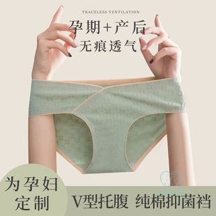 Briefs Panties Cotton Belly Maternity Waist Jacquard Low