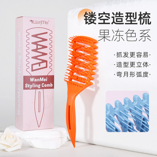 Styling comb, hollow hair, fluffy and curly comb