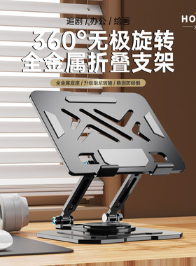 Mobile phone stand - Carbon steel - Suitable for iPad tablet