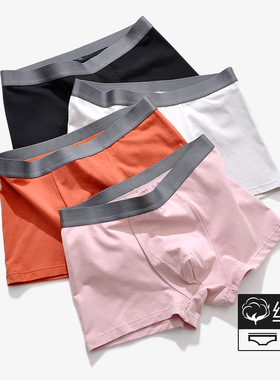 Modal men's solid color seamless underwear