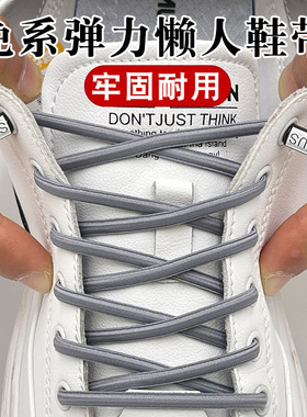 Laziness in shoelaces, no need to tie shoelace buckle