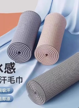 Exercise Towel - Quick Drying - Cooling Towel - Sweat Absorb