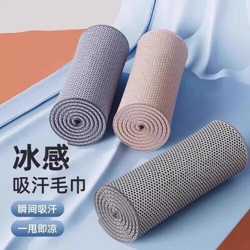 Exercise Towel - Quick Drying - Cooling Towel - Sweat Absorb