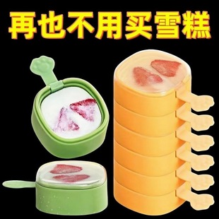 Homemade ice cream molds, silicone ice cube trays