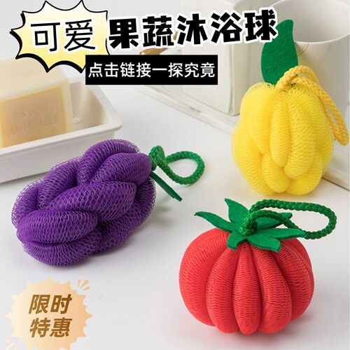 Bath ball, bath flower ball, bath scrubbing tool