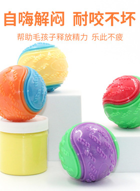 Pet toy dog teething ball training ball