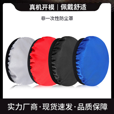 Dust cover and ear protection cover