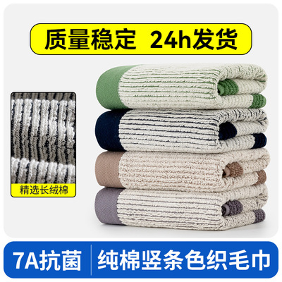 Towel, pure cotton, Class 7a square towel, combed Xinjiang