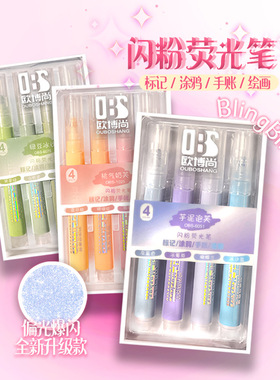 Highlighter 4 sets of Star-twinkling hand ledger pen Eye