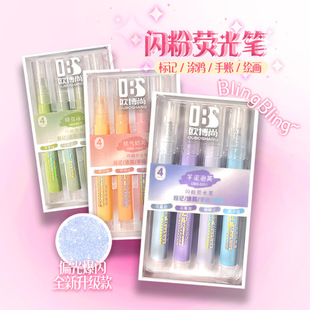 Highlighter 4 sets of Star-twinkling hand ledger pen Eye