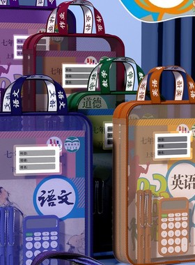 L-shaped subject classification bag, hand-held file bag