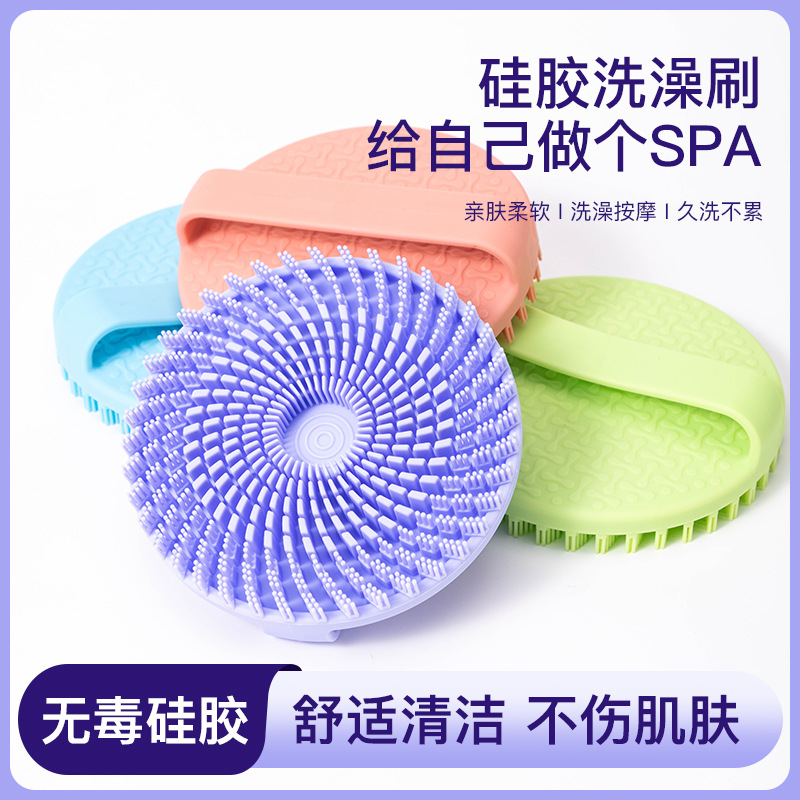 Baby silicone bath brush Silicone bath brush adult bath arti